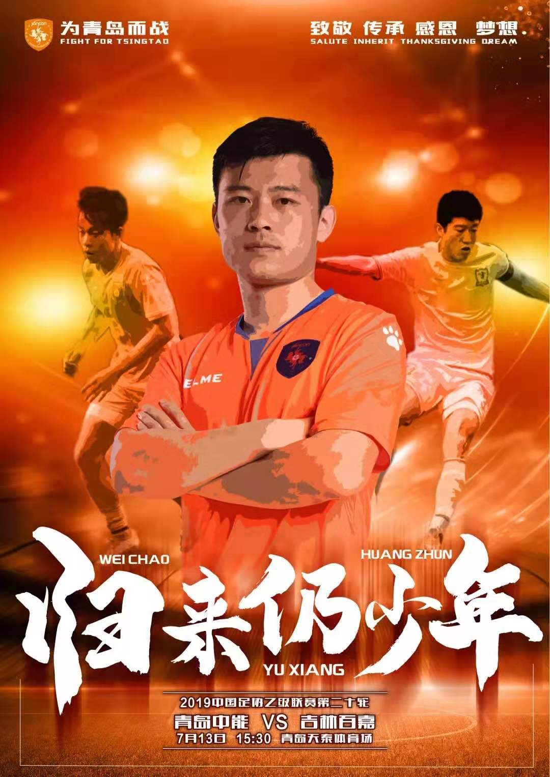 球队老将加盟新俱乐部，重返职业赛场 